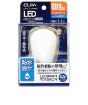 LDS1L-G-GWP901 LED電球 防水仕様 サイン球形 LEDエルパボールmini ホワイト [E26 /電球色 /1個] LDS1LGGWP901