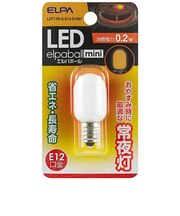 LED常夜灯 LEDエルパボールmini ホワイト [E12/ナツメ球形] LDT1YRGE12G1001