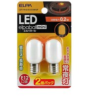 LED常夜灯 LEDエルパボールmini ホワイト [E12/2個/ナツメ球形] LDT1YRGE12G10012P