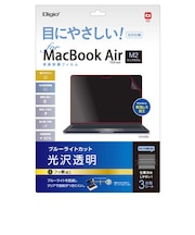 MacBookAir M2チップ搭載モデル(13.6インチ)用フィルム 光沢ブルーライトカット SFMBA1302FLKBC