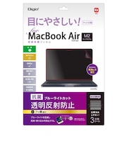 MacBookAir M2チップ搭載モデル(13.6インチ)用フィルム 反射防止ブルーライトカット SFMBA1302FLGBC