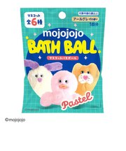 V065-01 mojojojo マスコットバスボール(パステル)(単品) MOJOJOJOMCバスBパステル★こちらの商品は人気商品のため、色違い・仕様違い等含め「一家族1台限り」でのご協力をお願いしております。