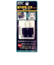 国内用変換プラグO2→A WP76J
