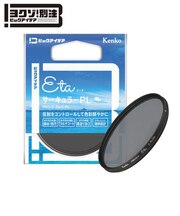 BIT Eta サーキュラーPL52mm(偏光フィルター) BIT-ETACPL52A