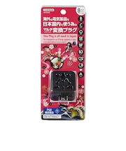 国内用マルチ変換プラグ B/C/O/SE/BF/B3/O2/CB 全8タイプ HPJPM8