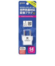 海外用電源プラグ SEタイプ KP6