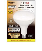 100形相当R95レフ形LED調色付き 5色(電球色・温白色・白色・昼白色・昼光色)調色切り替えダイヤル ［E26 / レフランプ形 / 100W相当 / 1個］ LDR8CW