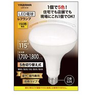 150形相当R120レフ形LED調色付き 5色(電球色・温白色・白色・昼白色・昼光色)調色切り替えダイヤル ［E26 / レフランプ形 / 150W相当 / 1個］ LDR13CW
