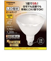 ビーム型LEDランプ10W調色付き40° 5色(電球色・温白色・白色・昼白色・昼光色)調色切り替えダイヤル ［E26 / ビームランプ形 / 100W相当 / 1個］ LDR10CW
