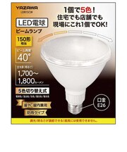 ビーム型LEDランプ15W調色付き40° 5色(電球色・温白色・白色・昼白色・昼光色)調色切り替えダイヤル ［E26 / ビームランプ形 / 150W相当 / 1個］ LDR15CW