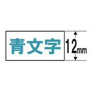 スタンダードテープ(12mm) XR12WEB