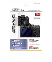 液晶保護フィルム (ソニー SONY α1II/ α9III/ α7RV 専用) BHDGFSA1M2