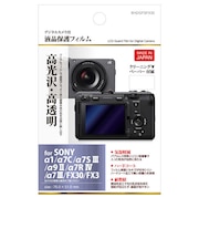液晶保護フィルム (ソニー SONY α1/ α7C/ α7SIII/ α9II/ α7RIV/ α7RIII/ α7III/ FX30/ FX3 専用) BHDGFSFX30