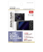 液晶保護フィルム (ソニー SONY Cyber-shot RX100VII/ VI/ V/ IV/ RX1RII/ RX1R /HX99 専用) BHDGFSRX100M7