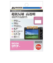 液晶保護フィルムMarkIII (リコー RICOH GR IV 専用) DGF3RGR4