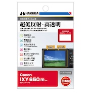 液晶保護フィルムMarkIII (Canon IXY 650m 専用) DGF3CAX650M
