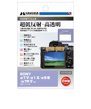 液晶保護フィルムMarkIII (ソニー SONY α7 V / α1 II / α9 III / α7R V 専用) DGF3SA7M5