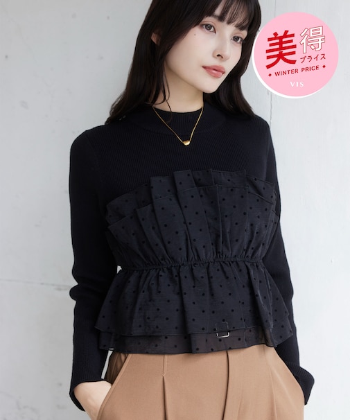 【美得】ビスチェドッキングニットプルオーバー/セットアップ対応