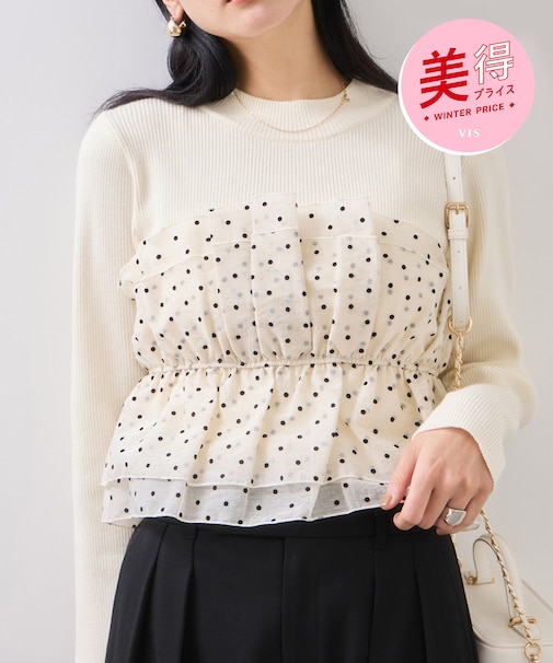 【美得】ビスチェドッキングニットプルオーバー/セットアップ対応