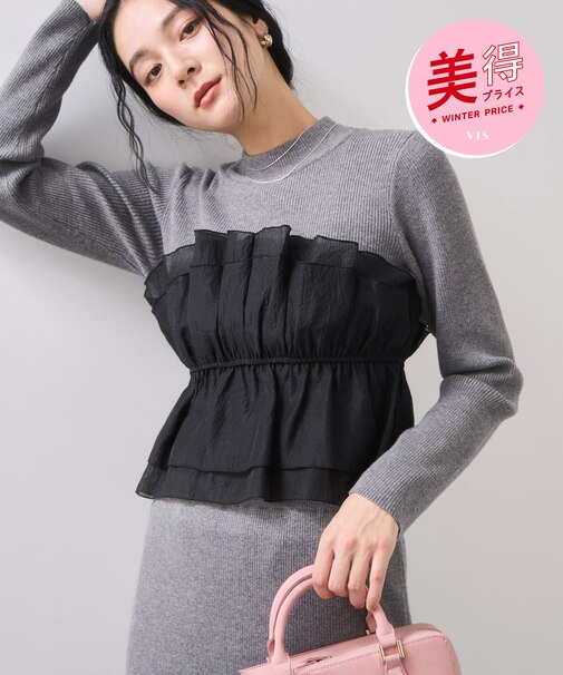 【美得】ビスチェドッキングニットプルオーバー/セットアップ対応