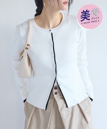 バイカラークルーネックカーディガン