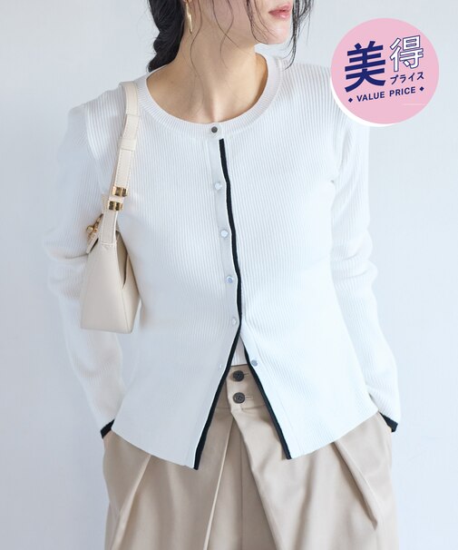 バイカラークルーネックカーディガン