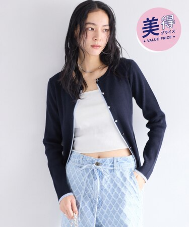 バイカラークルーネックカーディガン