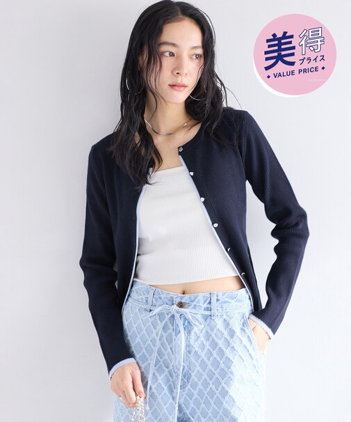 バイカラークルーネックカーディガン