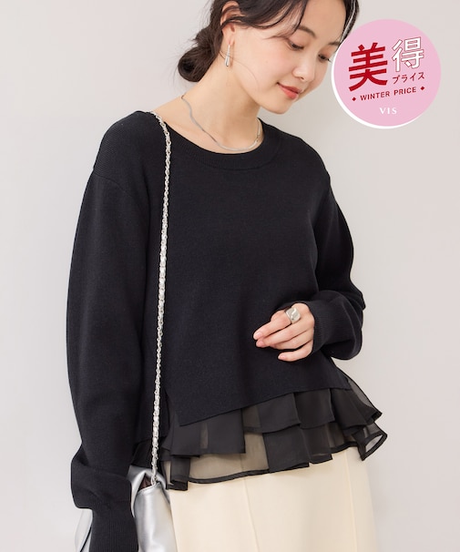 【美得】ペプラムオーガンジードッキングニットプルオーバー