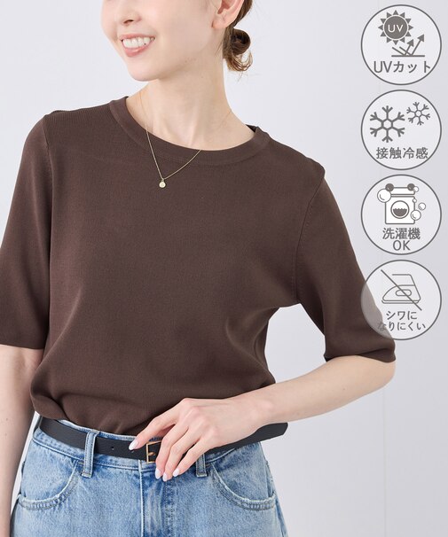 【UVカット・接触冷感・イージーケア】八方映えニット ハーフスリーブサマーニット/新色追加