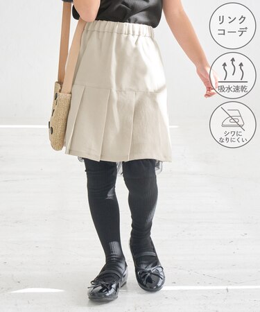 【KIDS/キッズ】【吸水速乾・防シワ】プリーツ切り替えインパンツ付きエフォートレススカート