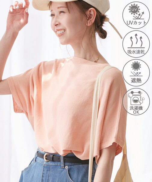 【UVカット・吸水速乾・遮熱】Comfort Seriesコンフォートシリーズ/二の腕が隠れるニット