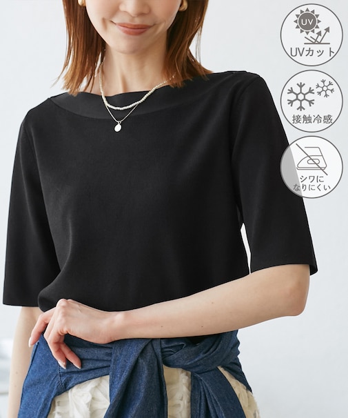 【UVカット・接触冷感・イージーケア】八方映えニット ボートネックニットプルオーバー