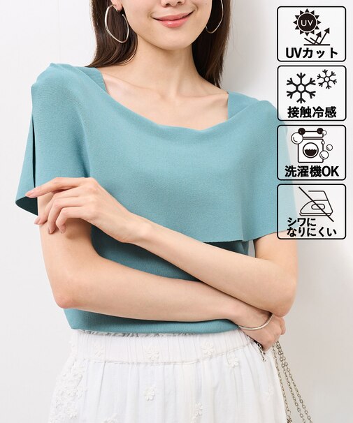 【UVカット・接触冷感・イージーケア】八方映えニット ケープニットプルオーバー