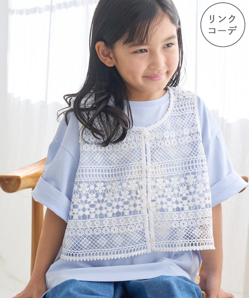 【KIDS/キッズ】フロントボタンレースジレベスト/リンクコーデ