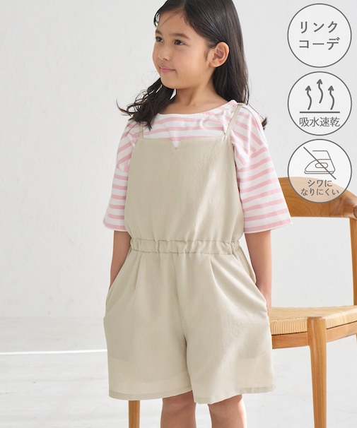 【KIDS】【吸水速乾・防シワ】キャミサロペット