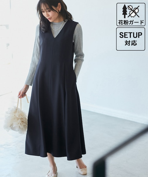 【花粉ガード】クリアツイルジャンパースカート/セレモニー・通勤対応・セットアップ対応