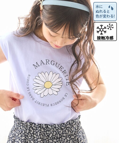 【KIDS/キッズ】【接触冷感】水で色が変わるマーガレットプリントトップス