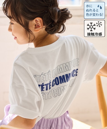 【KIDS/キッズ】【接触冷感】水で色が変わるバックロゴプリントトップス