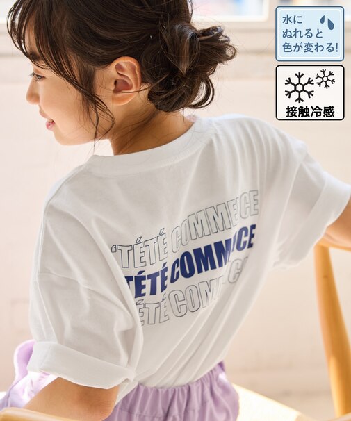 【KIDS/キッズ】【接触冷感】水で色が変わるバックロゴプリントトップス
