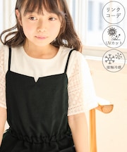 【KIDS/キッズ】【UVカット・接触冷感】レースドッキングフレアスリーブトップス/リンクコーデ