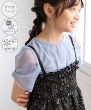 【KIDS/キッズ】【UVカット・接触冷感】ツイストチュールスリーブトップス/リンクコーデ