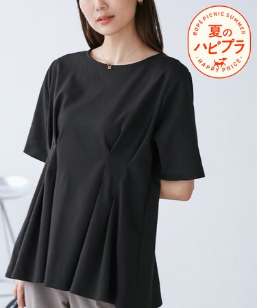 【UVカット・接触冷感】ウエストタックペプラムトップス