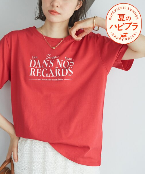 【UVカット・接触冷感・汗染み加工】フレンチロゴプリントTシャツ