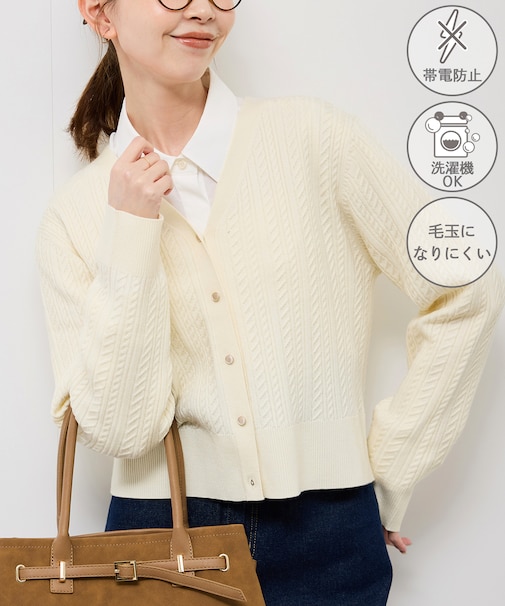 【アンチピリング・洗濯機OK】ミニケーブルカーディガン