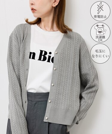 【アンチピリング・洗濯機OK】ミニケーブルカーディガン