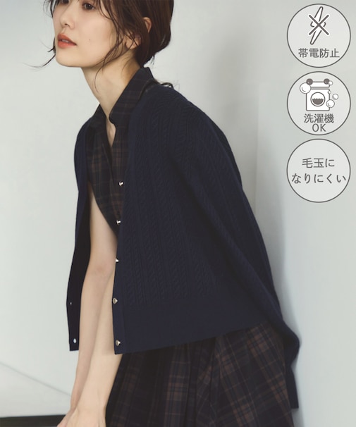 【アンチピリング・洗濯機OK】ミニケーブルカーディガン