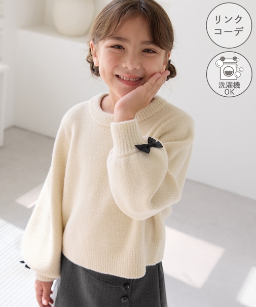 【KIDS/キッズ】スフレニットシリーズ リボンニットプルオーバー/イージーケア・リンクコーデ