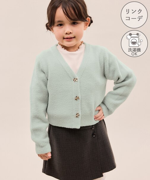 【KIDS/キッズ】スフレニットシリーズ リボンボタンカーディガン/イージーケア・リンクコーデ