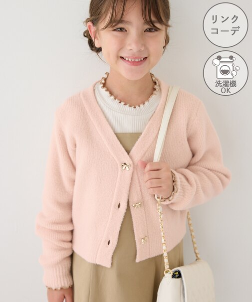【KIDS/キッズ】スフレニットシリーズ リボンボタンカーディガン/イージーケア・リンクコーデ